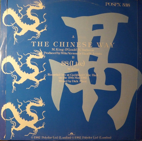Level 42 - The Chinese Way - 1983