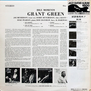 Grant Green - Idle Moments