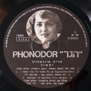 Arik Einstein - יסמין = Jasmine