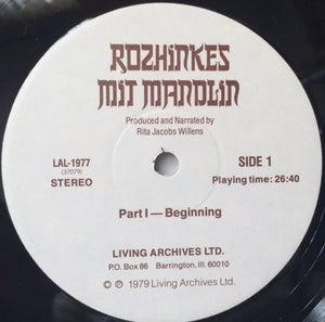 Various - Rozhinkes Mit Mandlin - 1979