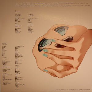 Hakushi Hasegawa - 草木萌動