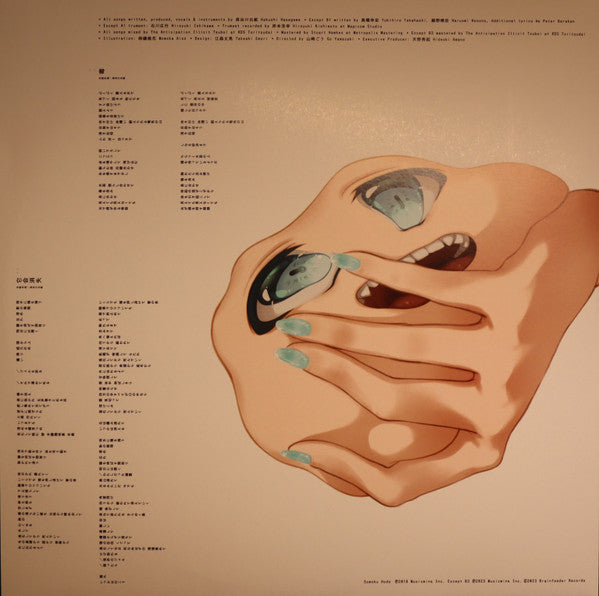 Hakushi Hasegawa - 草木萌動