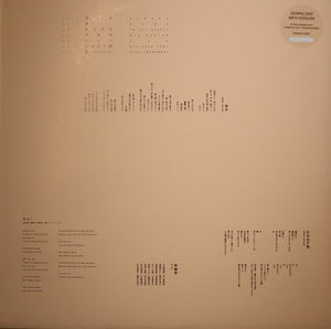 Hakushi Hasegawa - 草木萌動