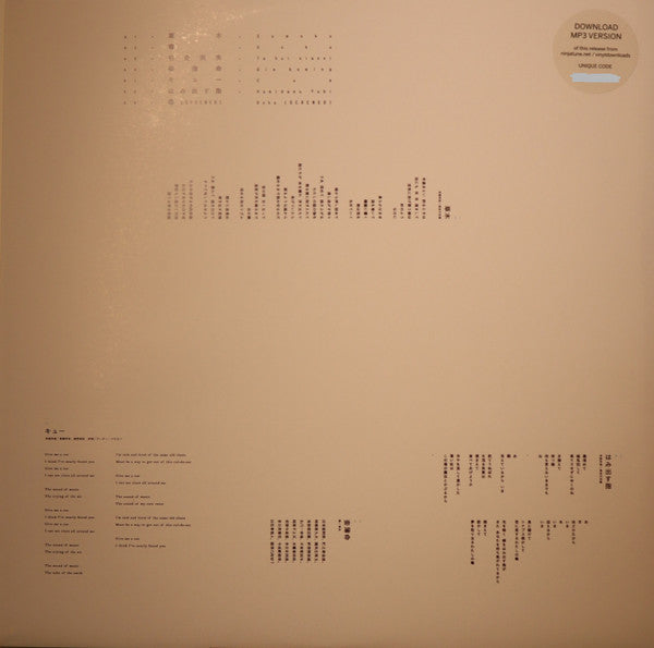 Hakushi Hasegawa - 草木萌動