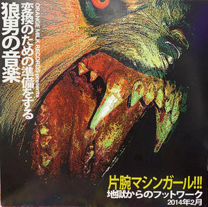 Machine Girl (2) - WLFGRL