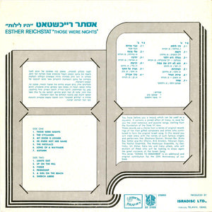 Esther Reichstat = Esther Reichstat - היו לילות = Lights Out -