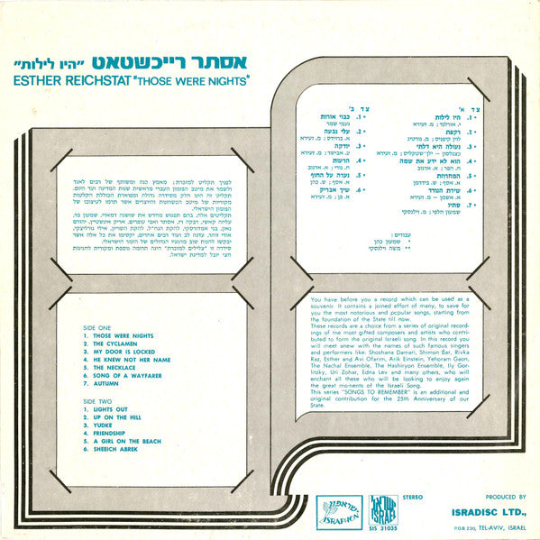 Esther Reichstat = Esther Reichstat - היו לילות = Lights Out -