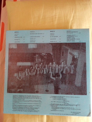 Λυτρωμένοι - Τώρα Ξέρω - 1983