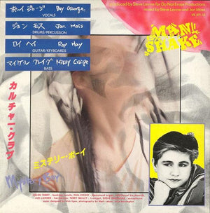 Culture Club - Church Of The Poison Mind 1983 - Quarantunes