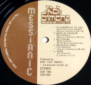 Kol Simcha - Sound Of Joy - 1979