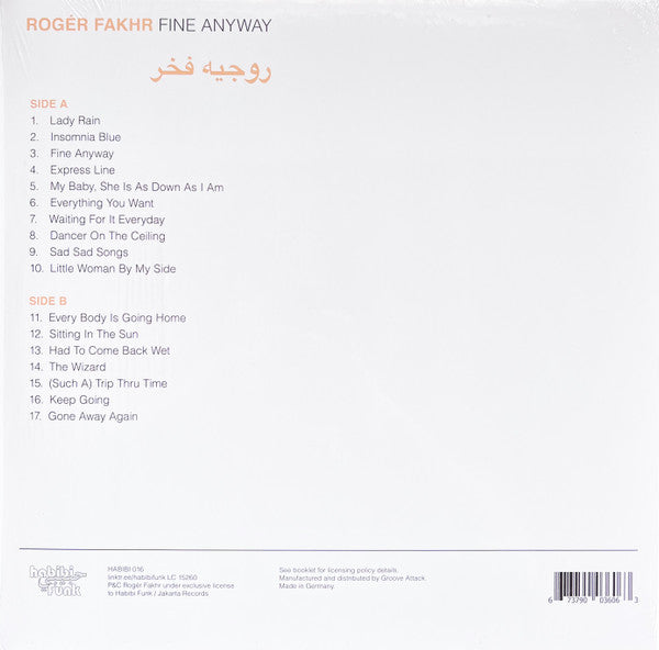 روجيه فخر = روجيه فخر - Fine Anyway - 2021