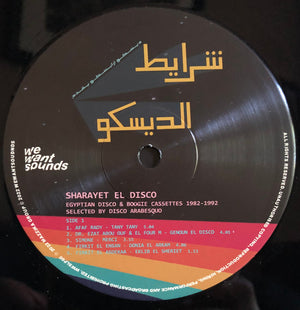 Various - شرايط الديسكو = Sharayet El Disco (Egyptian Disco & Boogie Cassettes 1982-1992) - 2022