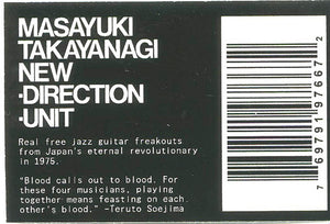 Masayuki Takayanagi New Direction Unit - Axis/Another Revolvable Thing 2 Vinyl Record