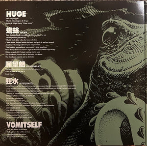 Boris (3) - Amplifier Worship