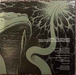 Boris (3) - Amplifier Worship