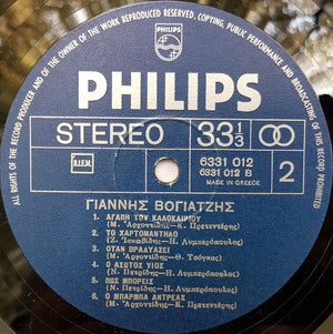 Γιάννης Βογιατζής - Αδέλφια Μου Αλήτες Πουλιά -