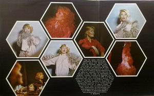 Μαρινέλλα - Η Μαρινέλλα Του Σήμερα.. - 1978