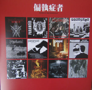 Paranoid (18) - Cover Of The Month