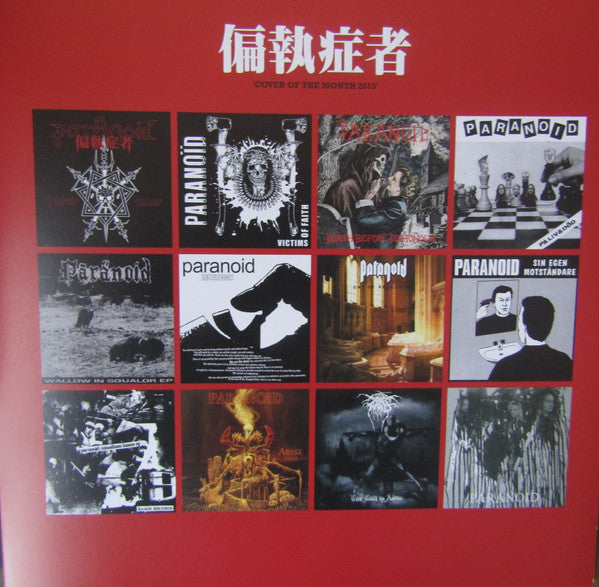 Paranoid (18) - Cover Of The Month