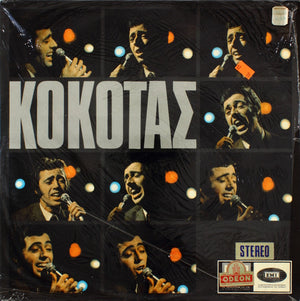 Σταμάτης Κόκοτας - Κόκοτας - 1968