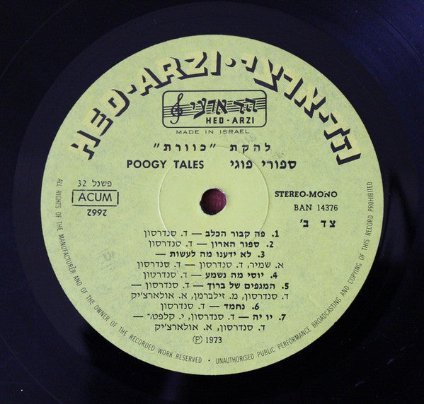 Kaveret - סיפורי פוגי = Poogy Tales