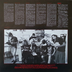 Stranglers, The - Aural Sculpture - 1984