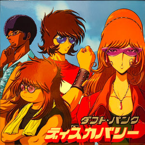 Daft Punk - Discovery (Instellar 555 cover) Vinyl Record