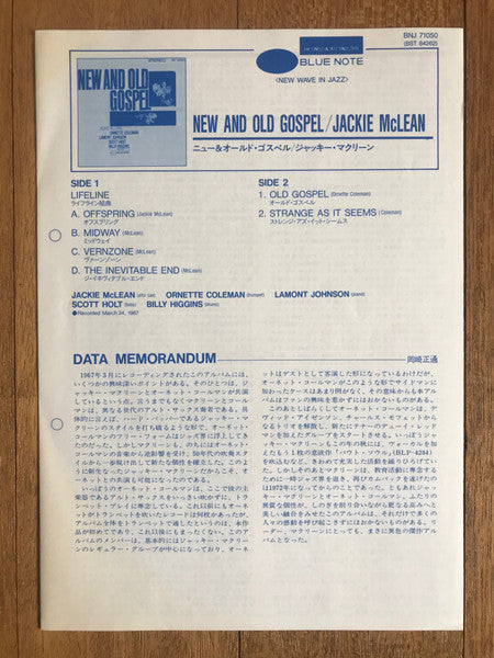 Jackie McLean - New And Old Gospel
