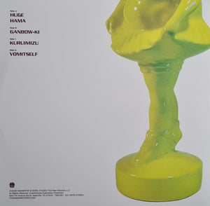 Boris  - Amplifier Worship Vinyl Record