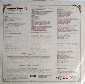 Kol Simcha - Sound Of Joy - 1979