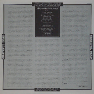 Grateful Dead, The - From The Mars Hotel - 1974