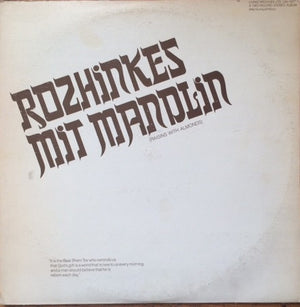 Various - Rozhinkes Mit Mandlin - 1979