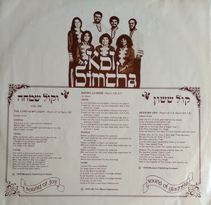 Kol Simcha - Sound Of Joy - 1979