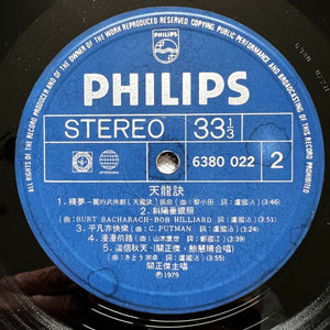 Michael Kwan - 天龍訣 - 1979