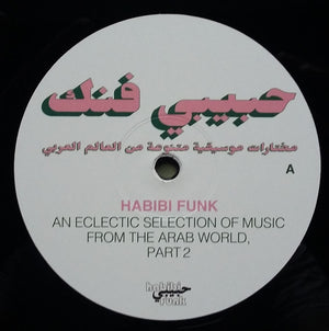 Various - Habibi Funk - An Eclectic Selection Of Music From The Arab World, Part 2 - 2021