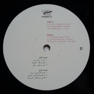 Various - Habibi Funk - An Eclectic Selection Of Music From The Arab World, Part 2 - 2021