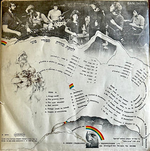 Kaveret - סיפורי פוגי = Poogy Tales