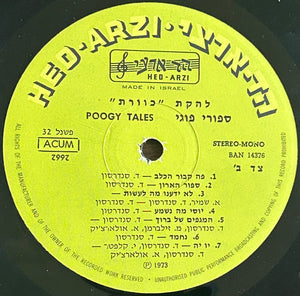 Kaveret - סיפורי פוגי = Poogy Tales