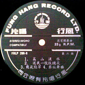 林風 - 琵琶獨奏 十面埋伏 = Ambushment From All Directions: Chinese Classical Music