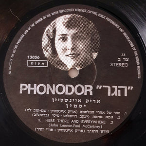 Arik Einstein - יסמין = Jasmine