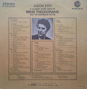 Mikis Theodorakis, Γρηγόρης Μπιθικώτσης, Μάνος Κατράκης, Θεόδωρος Δημήτριεφ - Axion Esti -