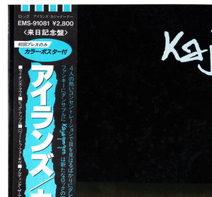 Kajagoogoo - Islands