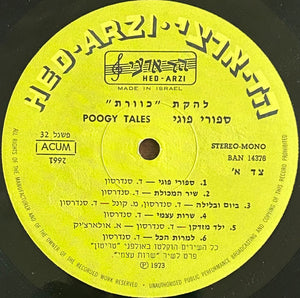 Kaveret - סיפורי פוגי = Poogy Tales