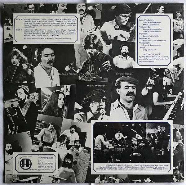 George Cotsopoulos - Tomorrow's Another Day - 1975