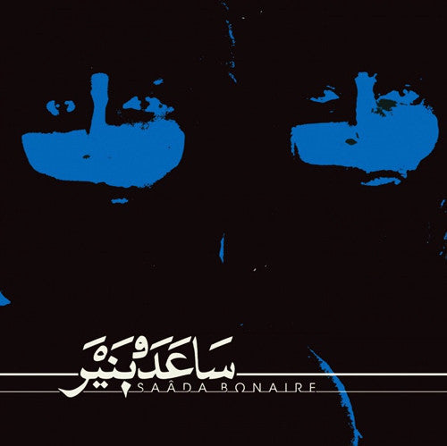 Saâda Bonaire - Saâda Bonaire - 2019