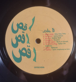 Various - رقص رقص رقص = Raks Raks Raks (17 Golden Garage Psych Nuggets From The Iranian 60s Scene) - 2023