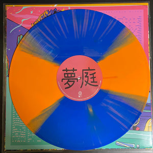 Last Dinosaurs - Yumeno Garden - 2024