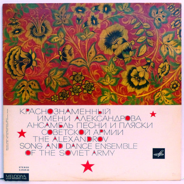 Alexandrov Red Army Ensemble, The Art Director Boris Alexandrov - The Alexandrov Song And Dance Ensemble Of The Soviet Army - 1966
