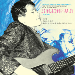 Shin Joong Hyun = Shin Joong Hyun - Beautiful Rivers And Mountains: The Psychedelic Rock Sound Of South Korea's Shin Joong Hyun 1958-1974 = 아름다운 강산: 대한민국 신중현의 사이키델릭 록 사운드 - 2011