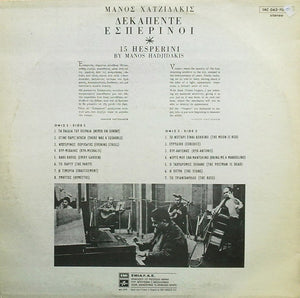 Manos Hadjidakis = Manos Hadjidakis - Δεκαπέντε Εσπερινοί = Fifteen Vespers -